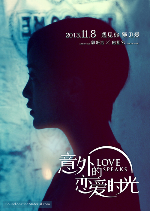 Love Speaks - Chinese Movie Poster