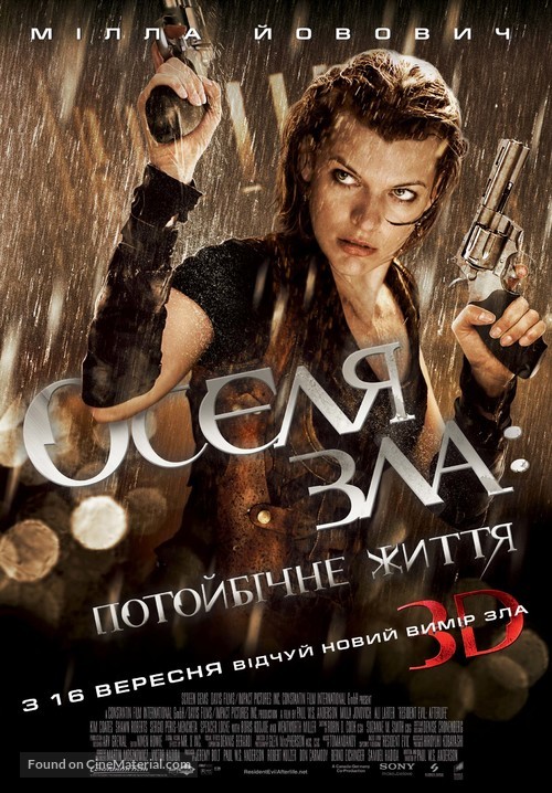 Resident Evil: Afterlife - Ukrainian Movie Poster