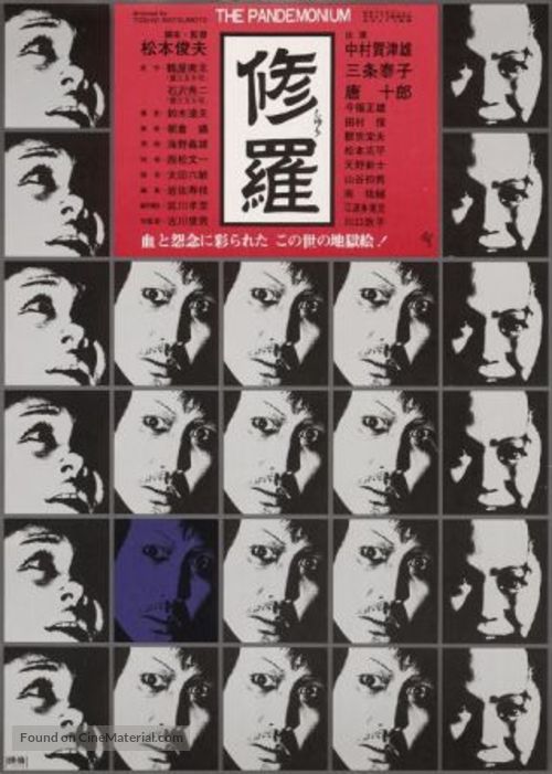 Shura - Japanese Movie Poster