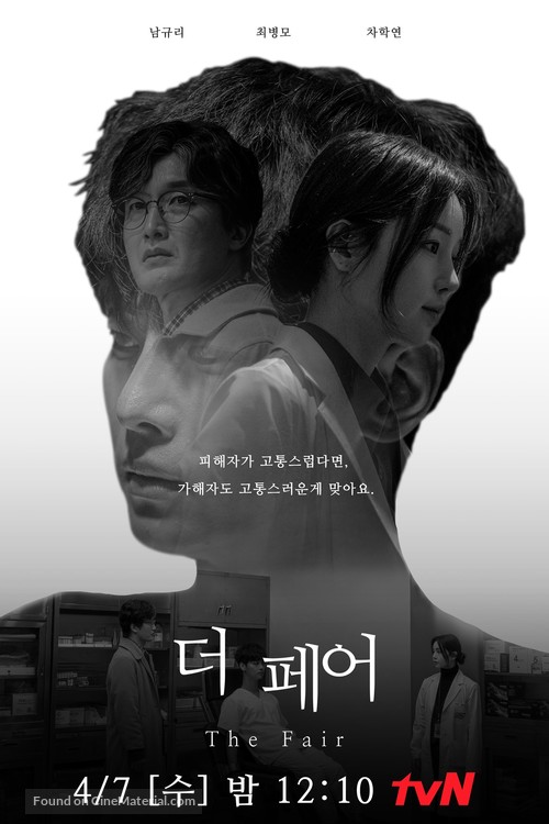 &quot;Deurama Seuteiji&quot; - South Korean Movie Poster