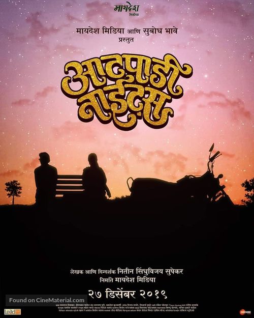 Aatpadi Nights - Indian Movie Poster