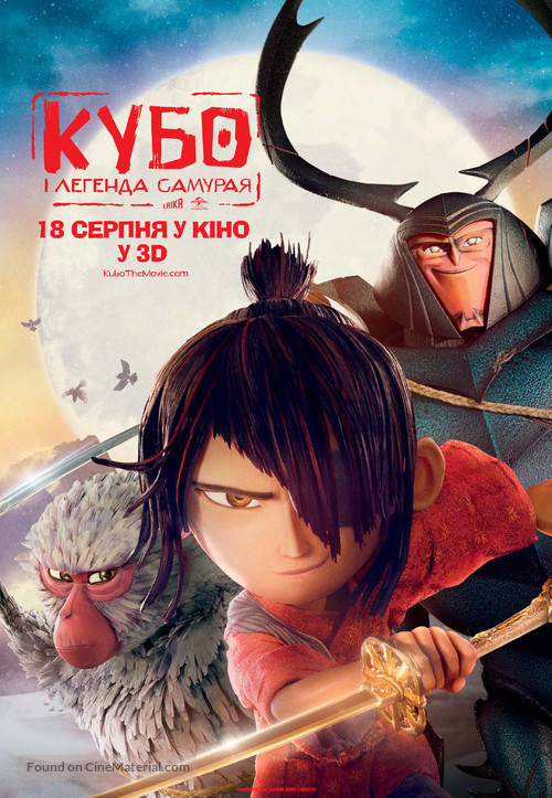 Kubo and the Two Strings - Ukrainian Movie Poster