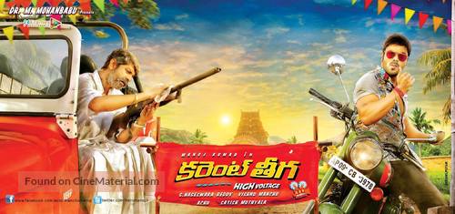 Current Theega - Indian Movie Poster