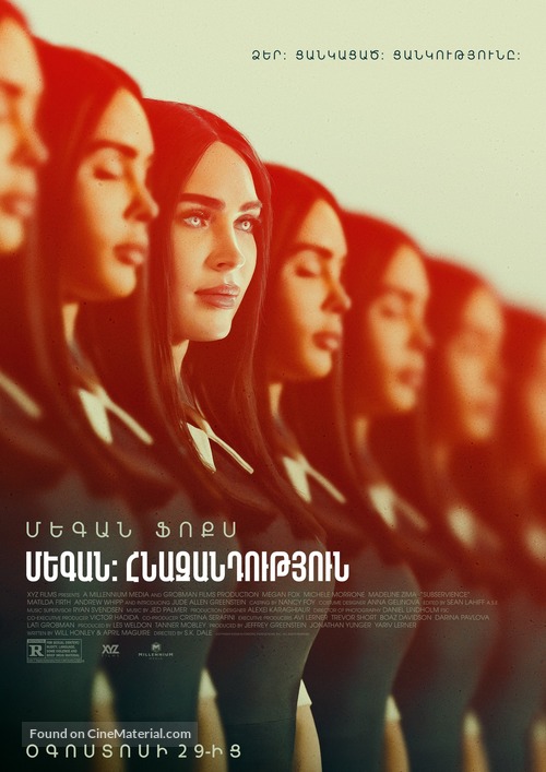 Subservience - Armenian Movie Poster