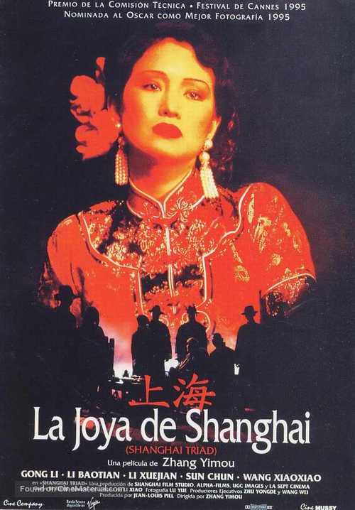 Yao a yao yao dao waipo qiao - Spanish Movie Poster
