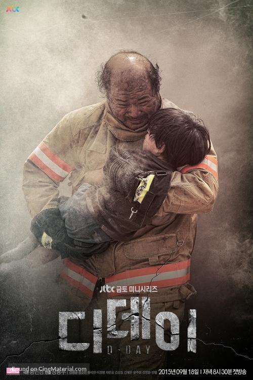 &quot;Di Dei&quot; - South Korean Movie Poster