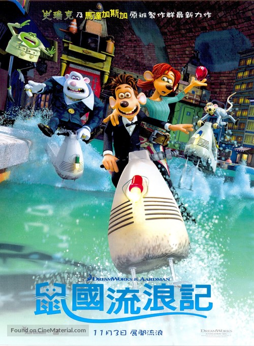 Flushed Away - Taiwanese Movie Poster