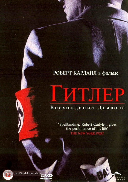 Hitler: The Rise of Evil - Russian poster