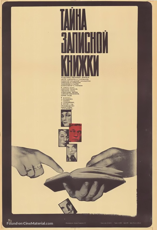 Tayna zapisnoy knizhki - Russian Movie Poster