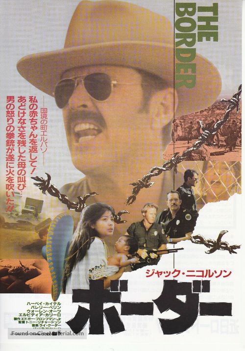 The Border - Japanese Movie Poster