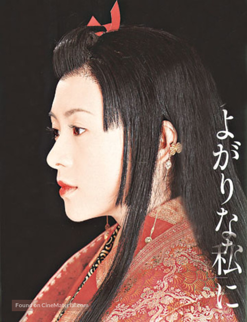 Princess Racoon - Japanese poster