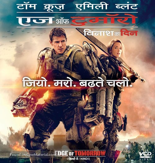 Edge of Tomorrow - Indian Movie Cover