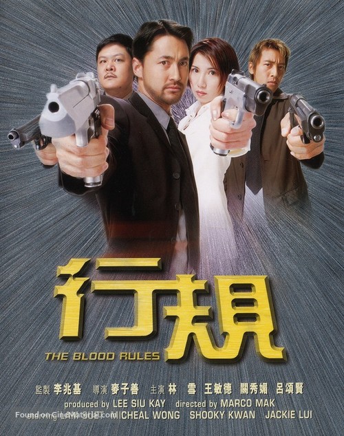 Hang kwai - Hong Kong Movie Poster