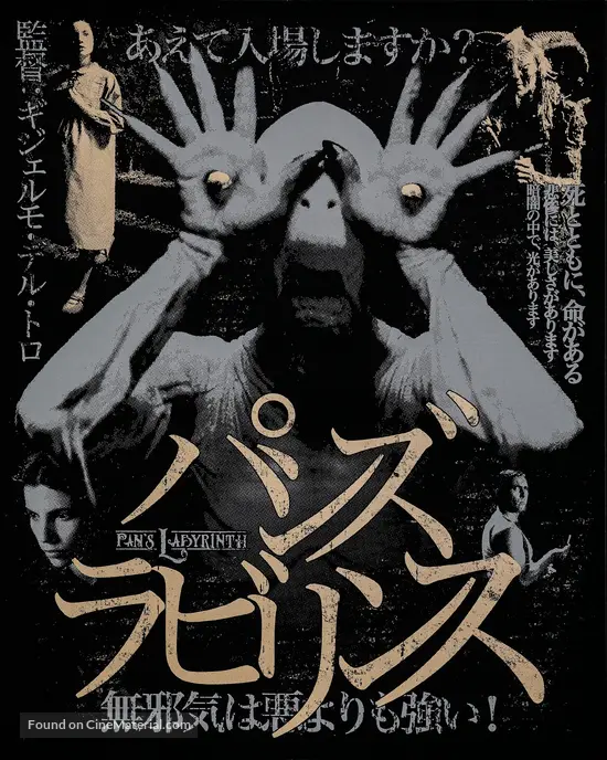 Pan's Labyrinth - poster Pan's Labyrinth - poster