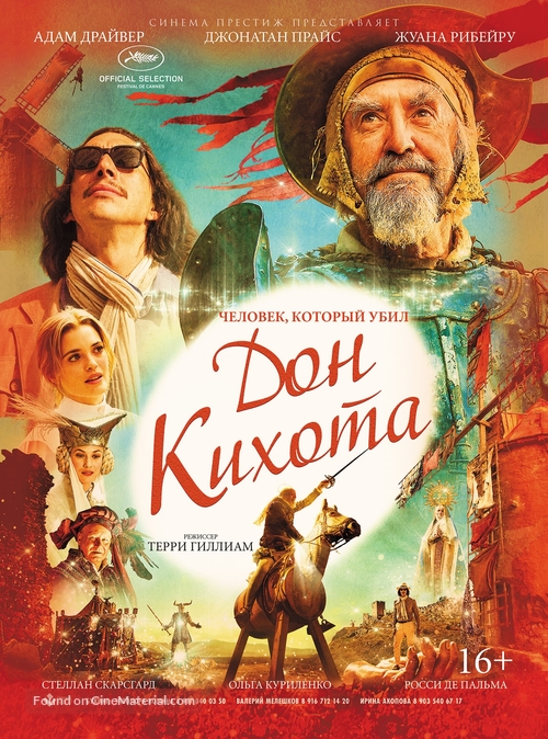 The Man Who Killed Don Quixote - Russian Movie Poster