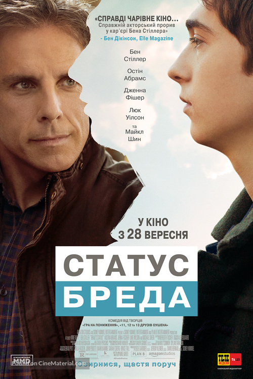 Brad&#039;s Status - Ukrainian Movie Poster