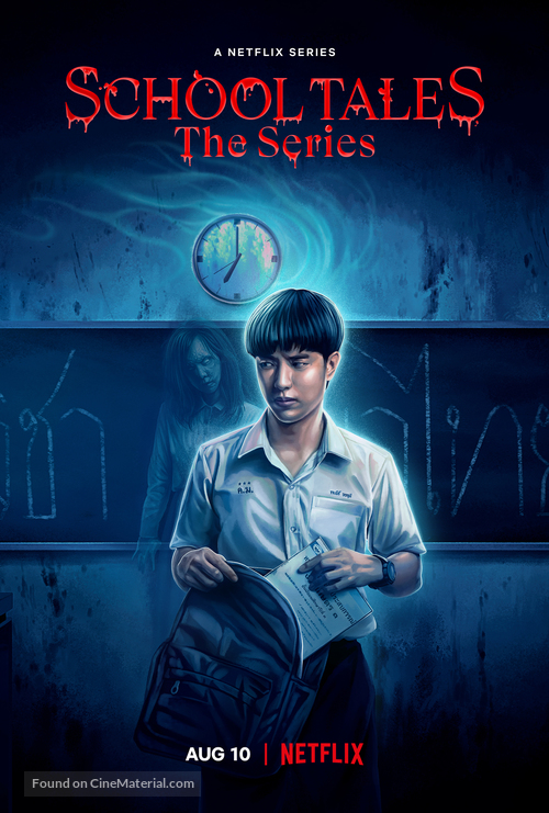 School Tales the Series - Movie Poster