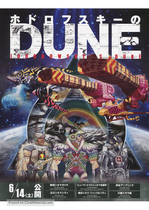 Jodorowsky&#039;s Dune - Japanese Movie Poster