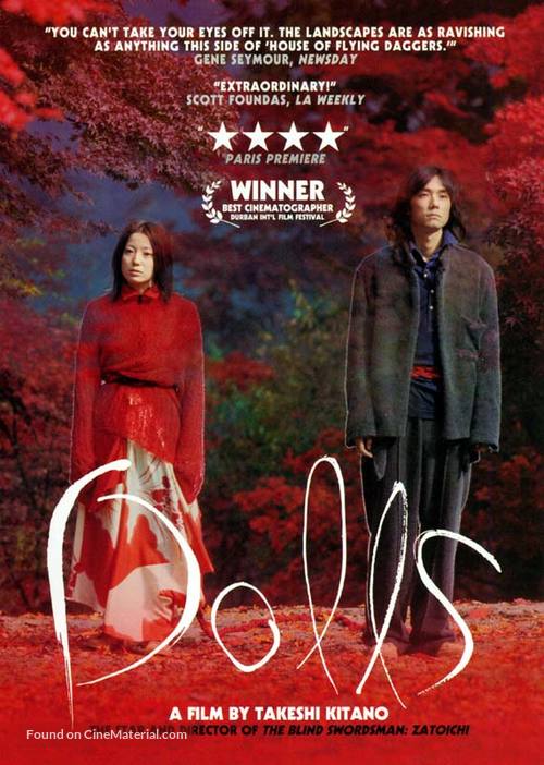 Dolls - DVD movie cover