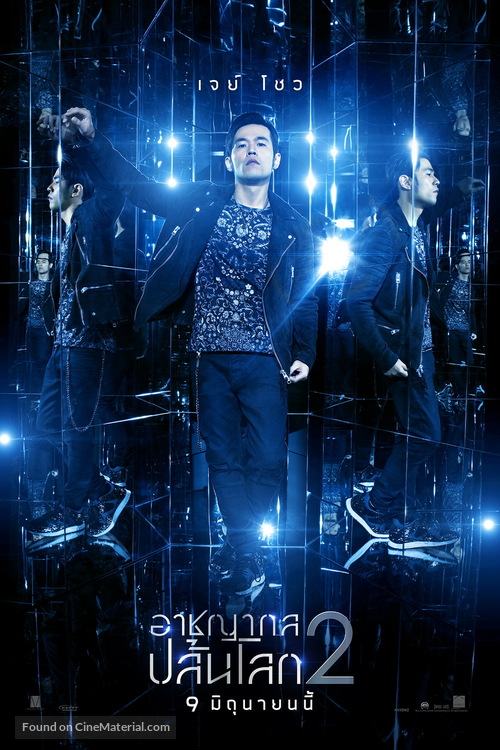 Now You See Me 2 - Thai Movie Poster