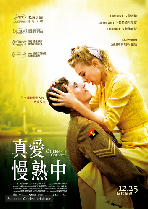 Queen and Country - Taiwanese Movie Poster