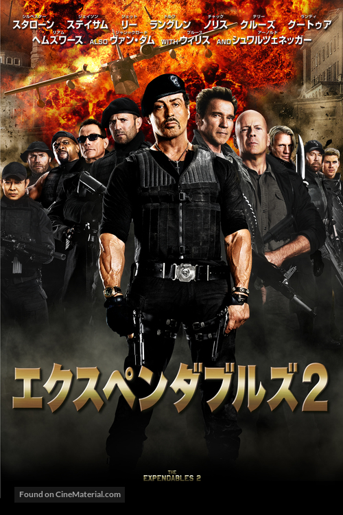 The Expendables 2 - Japanese DVD movie cover