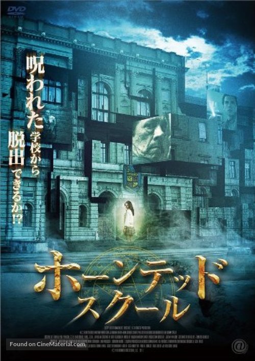 Haunted High - Japanese Movie Cover