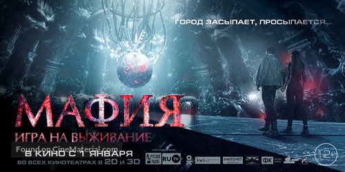 Mafiya - Russian Movie Poster