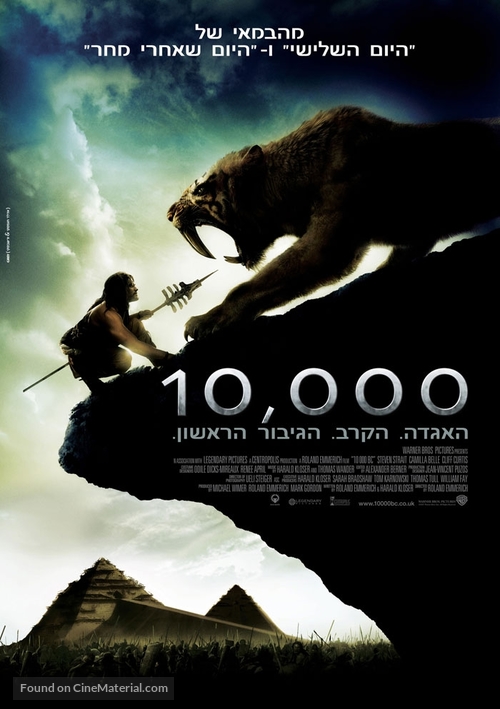10,000 BC - Israeli Movie Poster