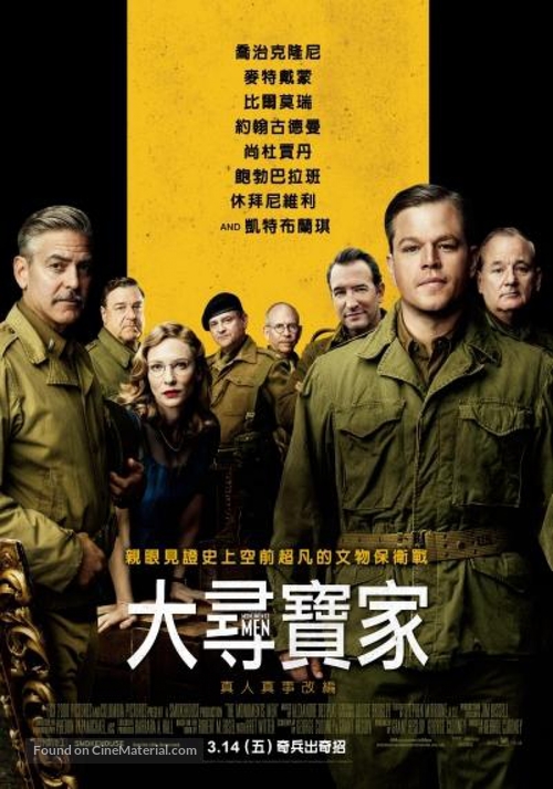 The Monuments Men - Taiwanese Movie Poster