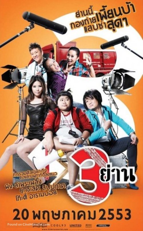 Sam Yan - Thai Movie Poster