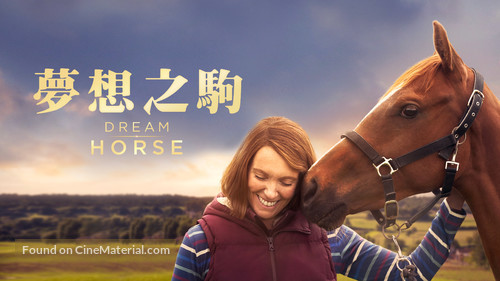 Dream Horse - Hong Kong Movie Cover