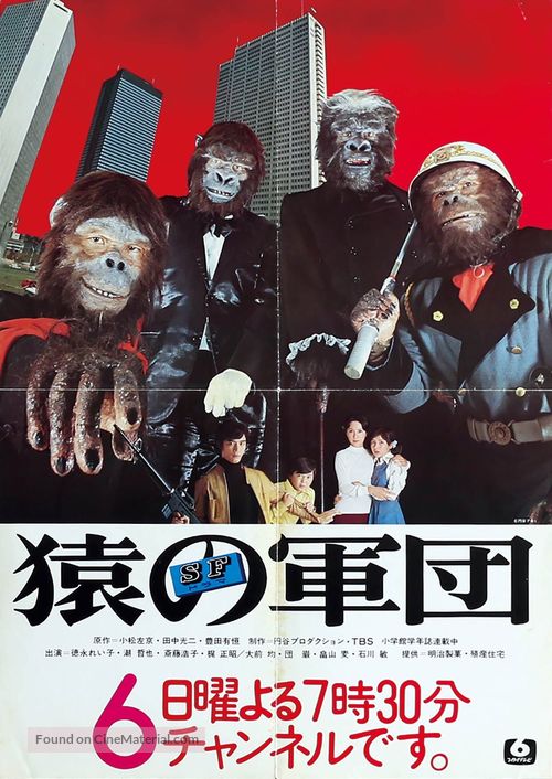 Time of the Apes - Japanese Movie Poster