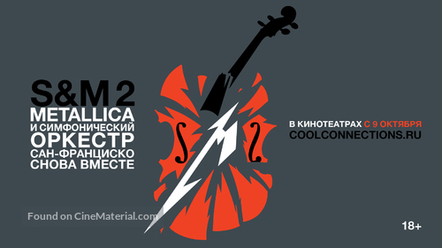 Metallica &amp; San Francisco Symphony - S&amp;M2 - Russian Movie Poster