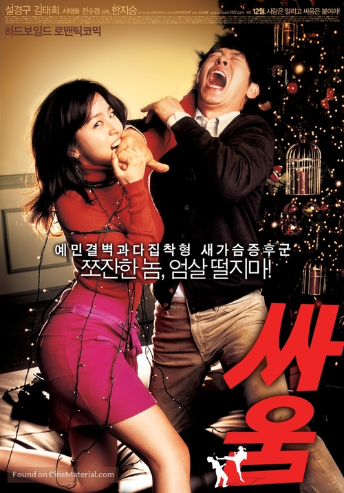 Ssa-woom - South Korean Movie Poster