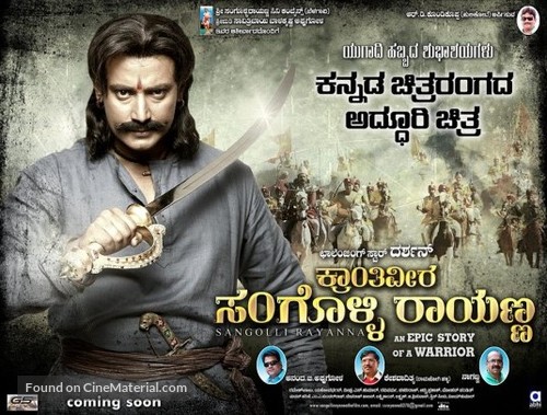 Kraanthiveera Sangolli Raayanna - Indian Movie Poster