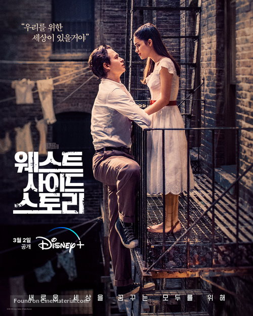 West Side Story - South Korean Movie Poster