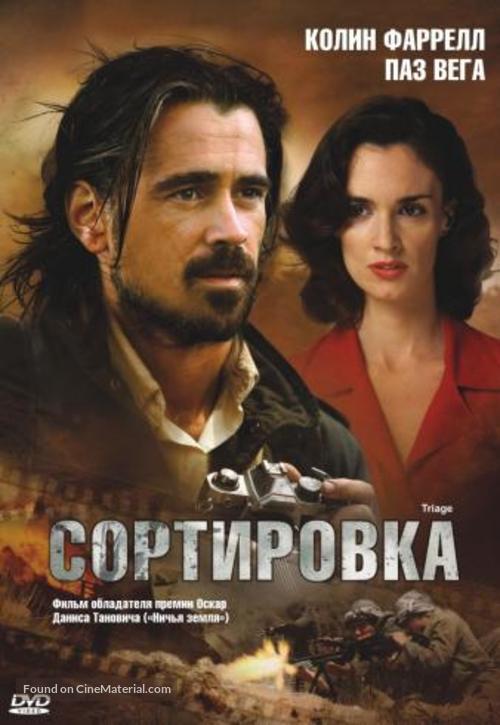 Triage - Russian DVD movie cover