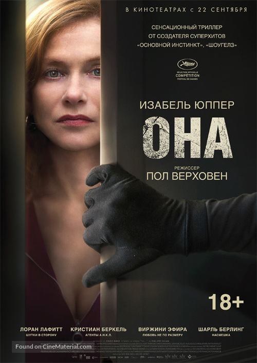 Elle - Russian Movie Poster