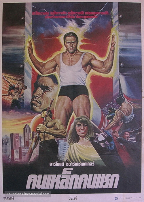 Raw Deal - Thai Movie Poster
