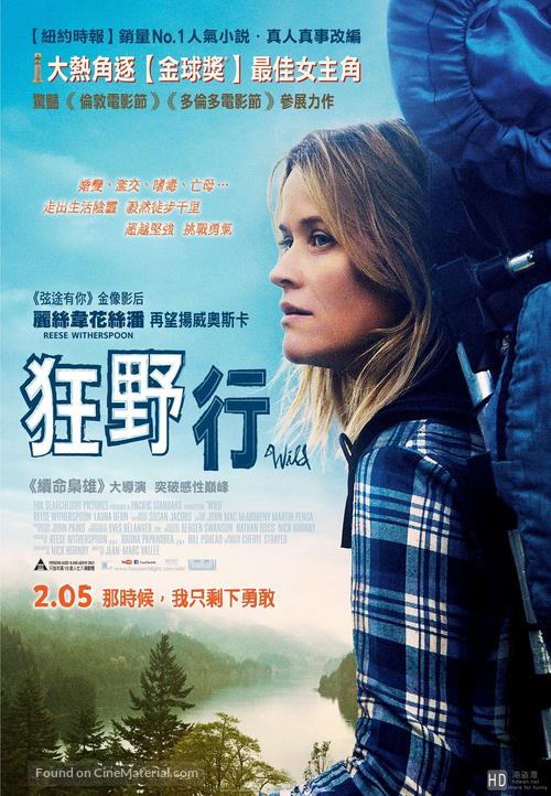 Wild - Hong Kong Movie Poster