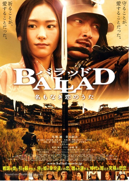 Ballad: Na mo naki koi no uta - Japanese Movie Poster