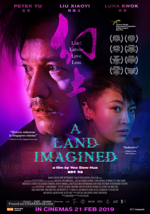 A Land Imagined - Singaporean Movie Poster