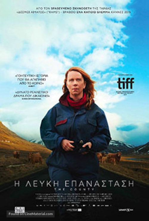 H&eacute;ra&eth;i&eth; - Greek Movie Poster