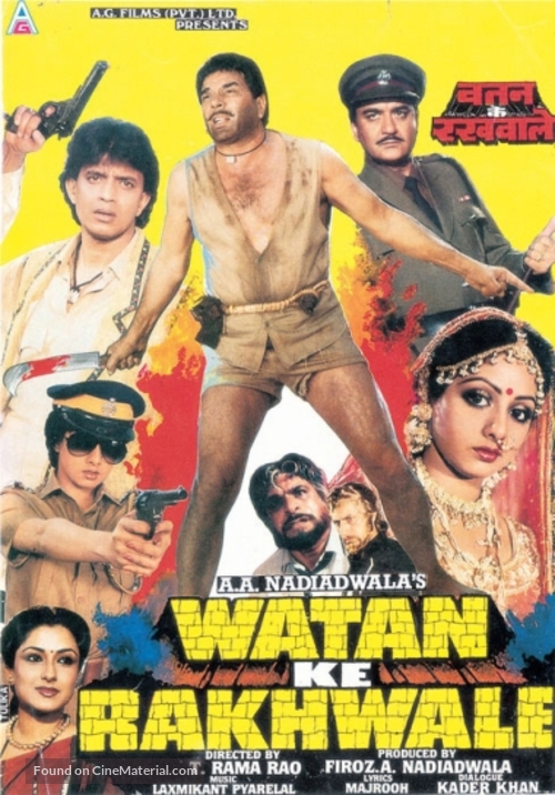 Watan Ke Rakhwale - Indian DVD movie cover