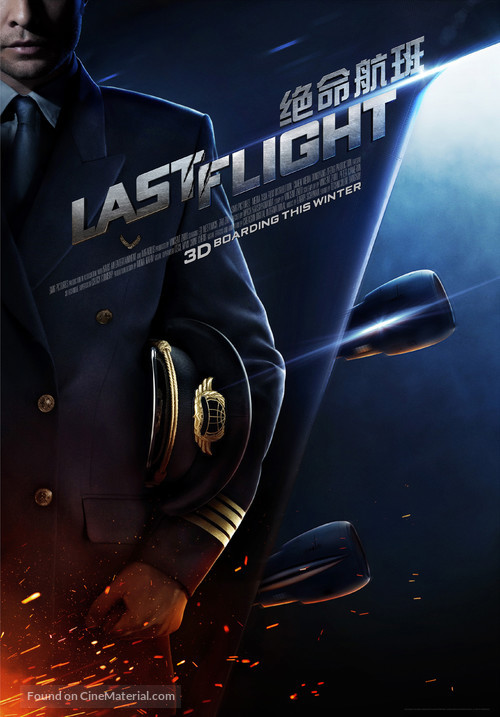 Last Flight - Chinese Movie Poster