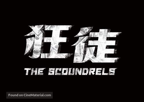 The Scoundrels - Taiwanese Logo