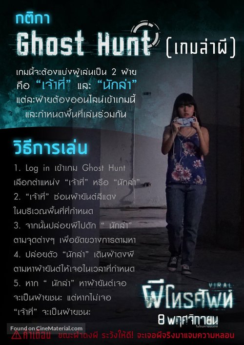 Phee Toh Ra Sap - Thai Movie Poster