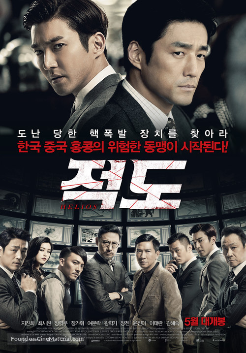 Chek dou - South Korean Movie Poster