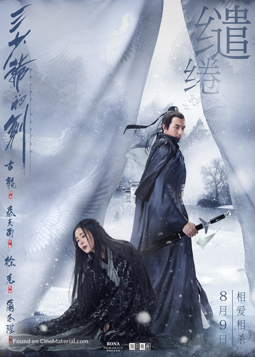 Sword Master - Hong Kong Movie Poster